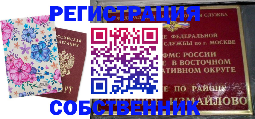 прописка 2025 в Семикаракорске